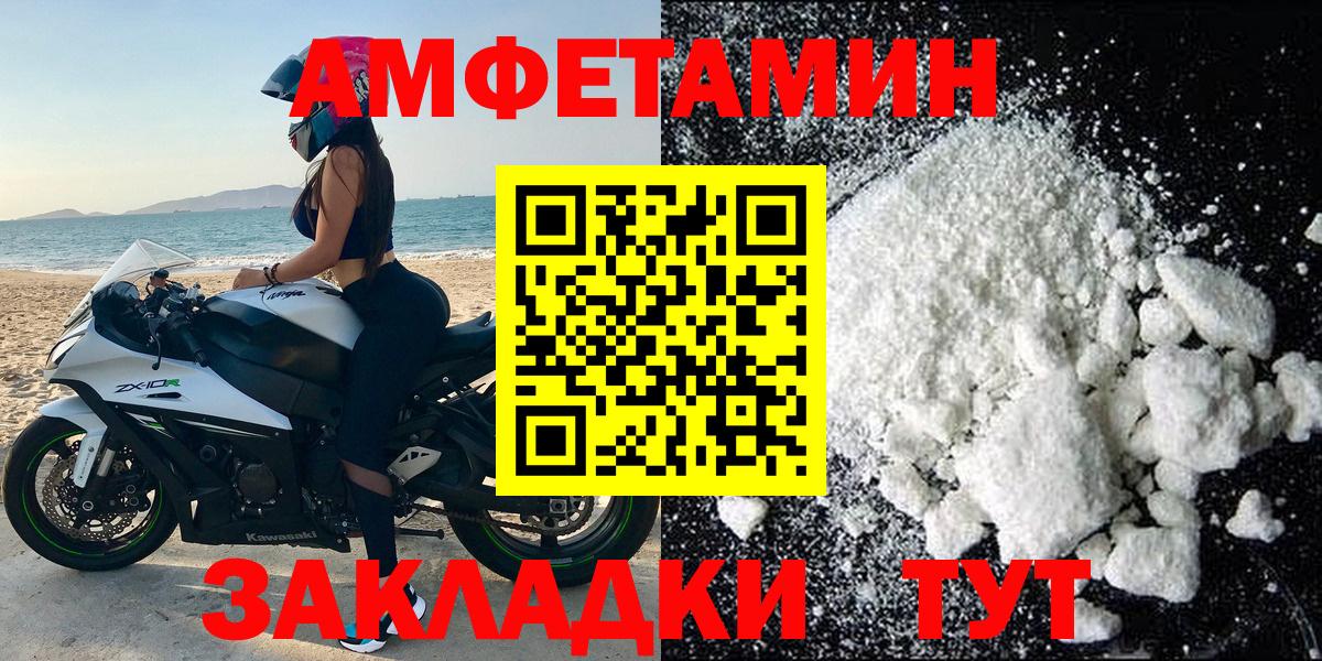 Amphetamine  АМФ Premium  гидра рабочий сайт  Нефтеюганск  Вход с VPN 