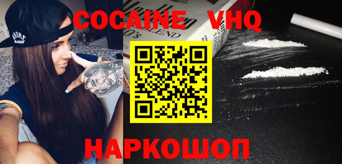 Нефтеюганск  Cocaine Боливия  COCAIN 99%  Вход с VPN 