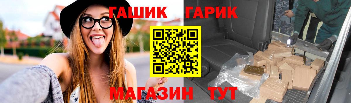 ГАШИШ hashish  даркнет сайт  ГАШ  ГАШ 40% ТГК  Нефтеюганск  Вход с VPN 