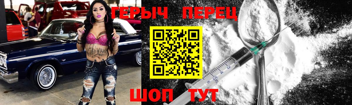 ГЕРОИН  Вход с VPN  Нефтеюганск  ГЕРОИН Heroin 