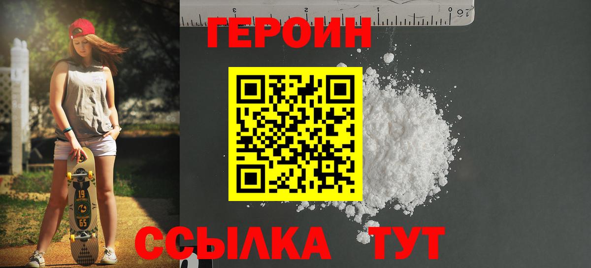 ГЕРОИН VHQ Нефтеюганск