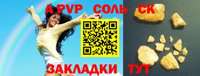 молекула духа Донской
