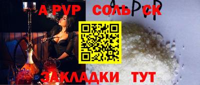 молекула духа Михайловск