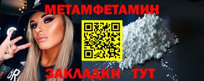 метамфетамин Донецк