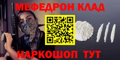 меф VHQ Гусев
