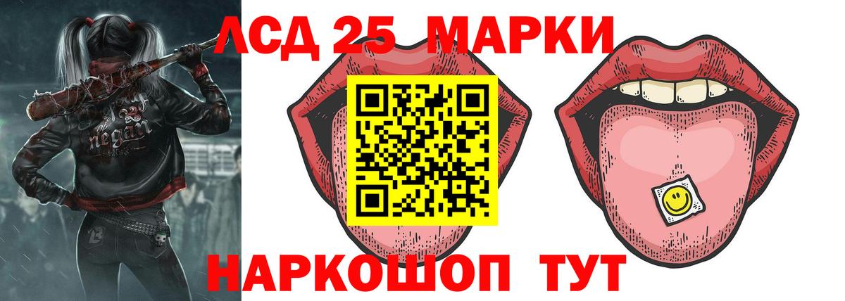 LSD-25 экстази ecstasy Нефтеюганск