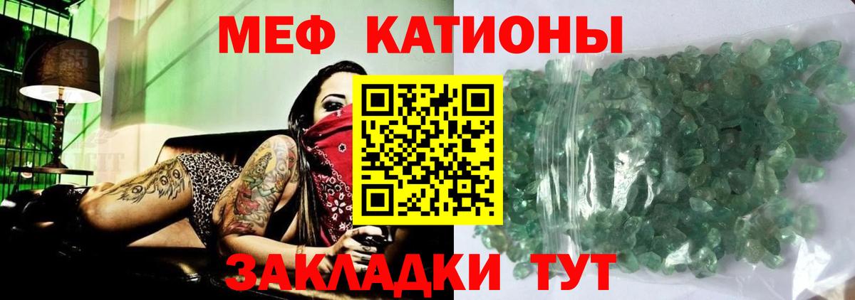 Меф мяу мяу кристаллы Нефтеюганск