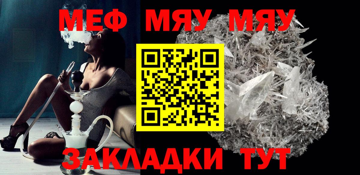 Меф  Меф VHQ  Вход с VPN  Нефтеюганск  МЕФ кристаллы 