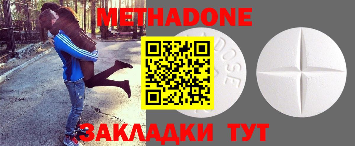 МЕТАДОН мёд Нефтеюганск