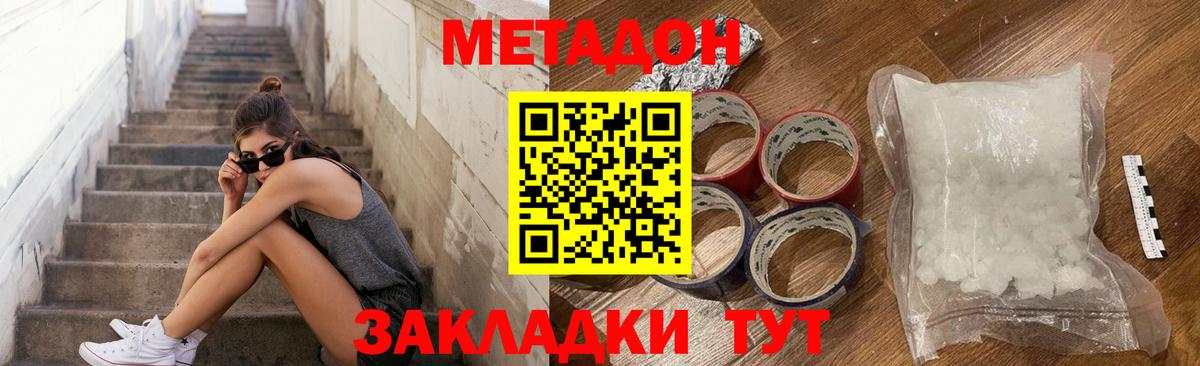 МЕТАДОН VHQ  МЕТАДОН белоснежный  Нефтеюганск  Вход с VPN 