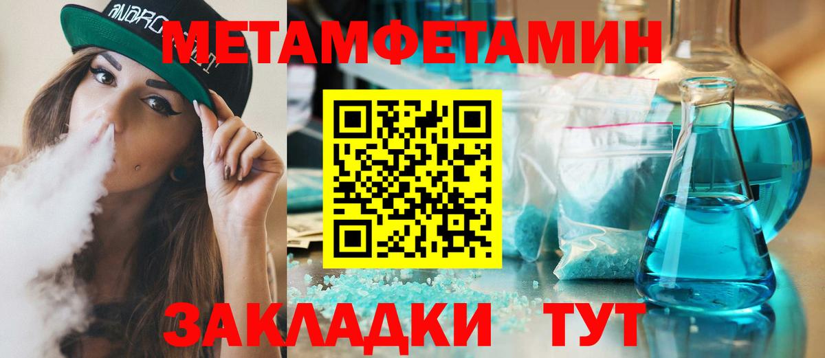 Первитин Methamphetamine  Первитин Methamphetamine  Нефтеюганск  Вход с VPN 
