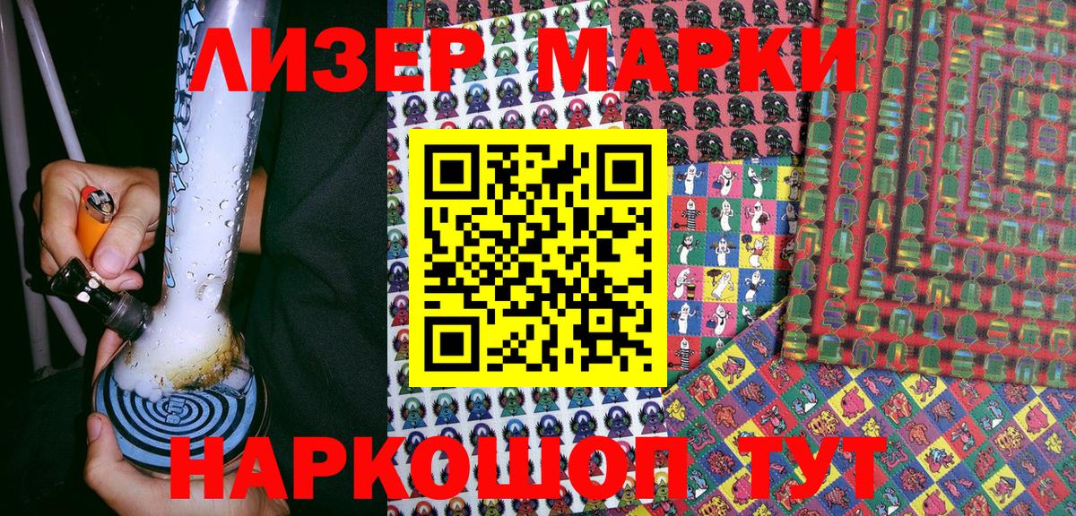 Марки 25I-NBOMe 1,8мг  Марки 25I-NBOMe 1,8мг  Нефтеюганск  Вход с VPN 
