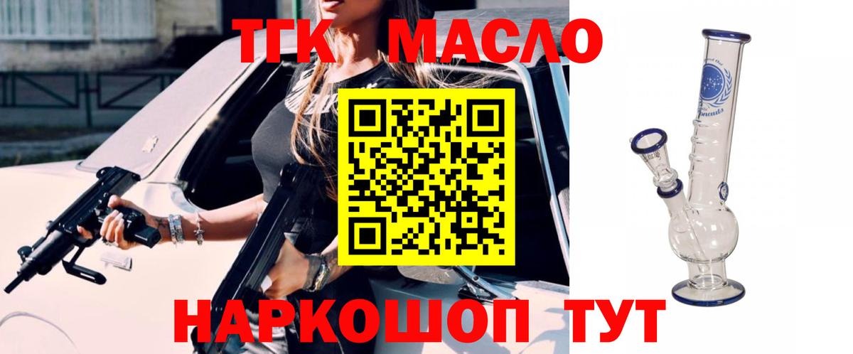 Нефтеюганск  ТГК концентрат  Вход с VPN  купить   ТГК вейп с тгк 