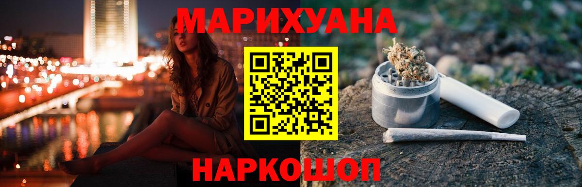 Шишки марихуана Ganja  Канабис LSD WEED  Нефтеюганск  Вход с VPN  Бошки Шишки план 